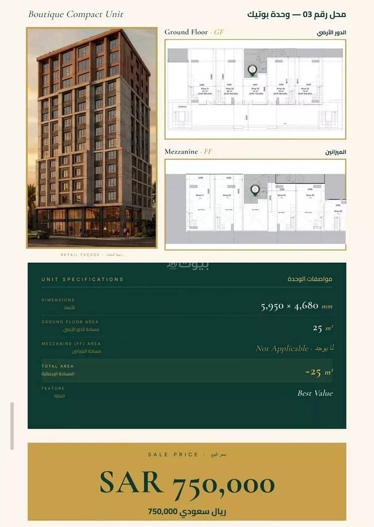shop in Al Fayha, Jeddah 3