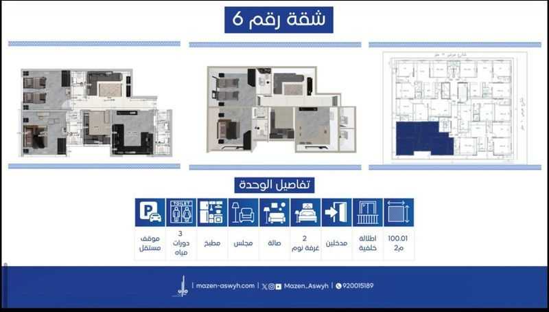 3 bedroom apartment in Al Aziziyah, Makkah 5