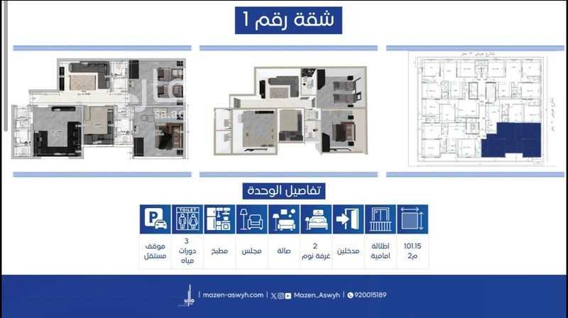 3 bedroom apartment in Al Aziziyah, Makkah 3