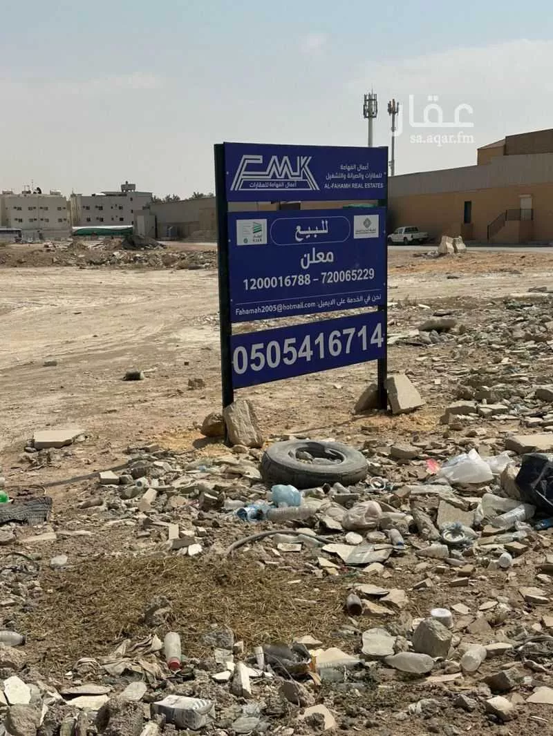 12236 sqm land in Riyadh 5