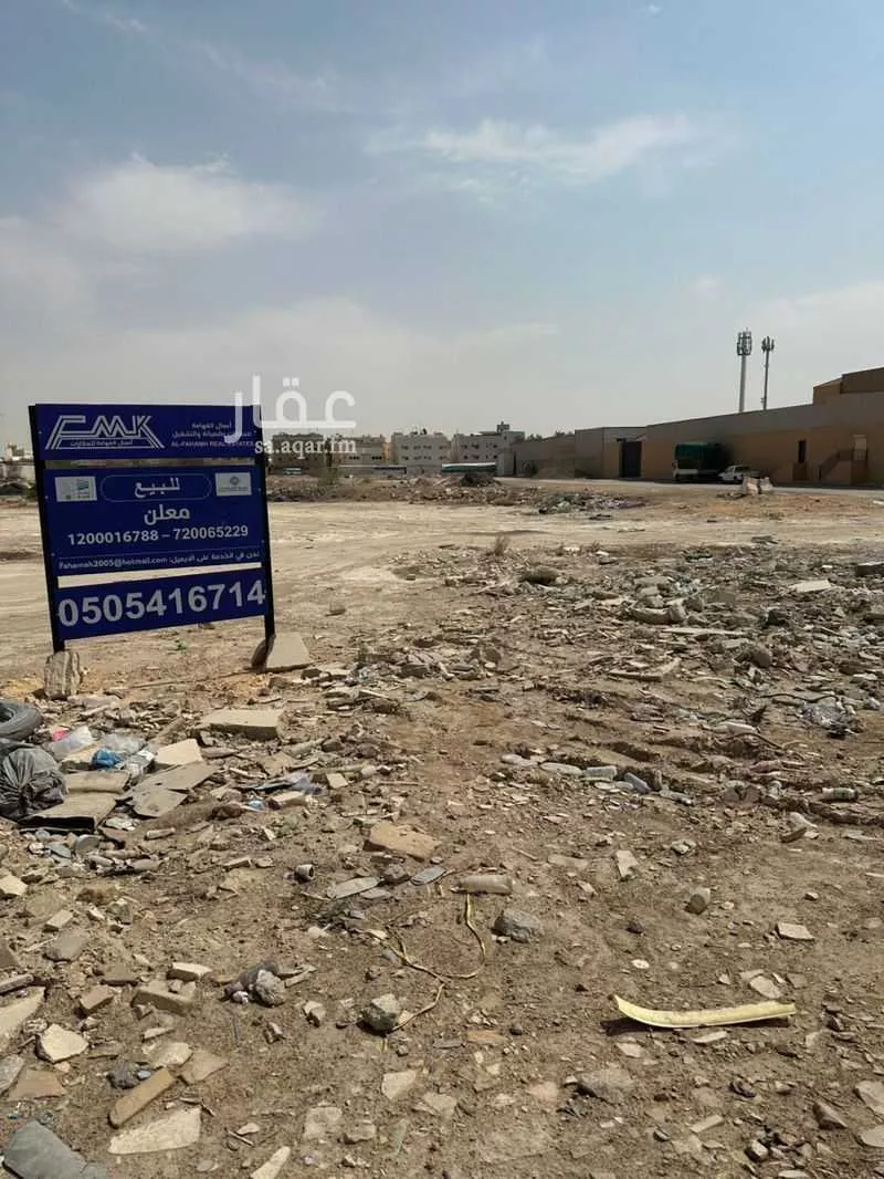 12236 sqm land in Riyadh 8