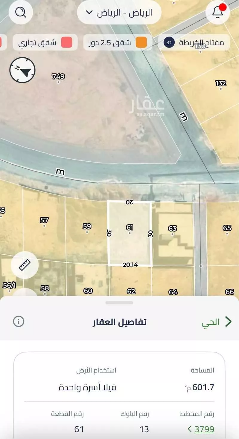 أرض 600 م² في ضاحية نمار 3