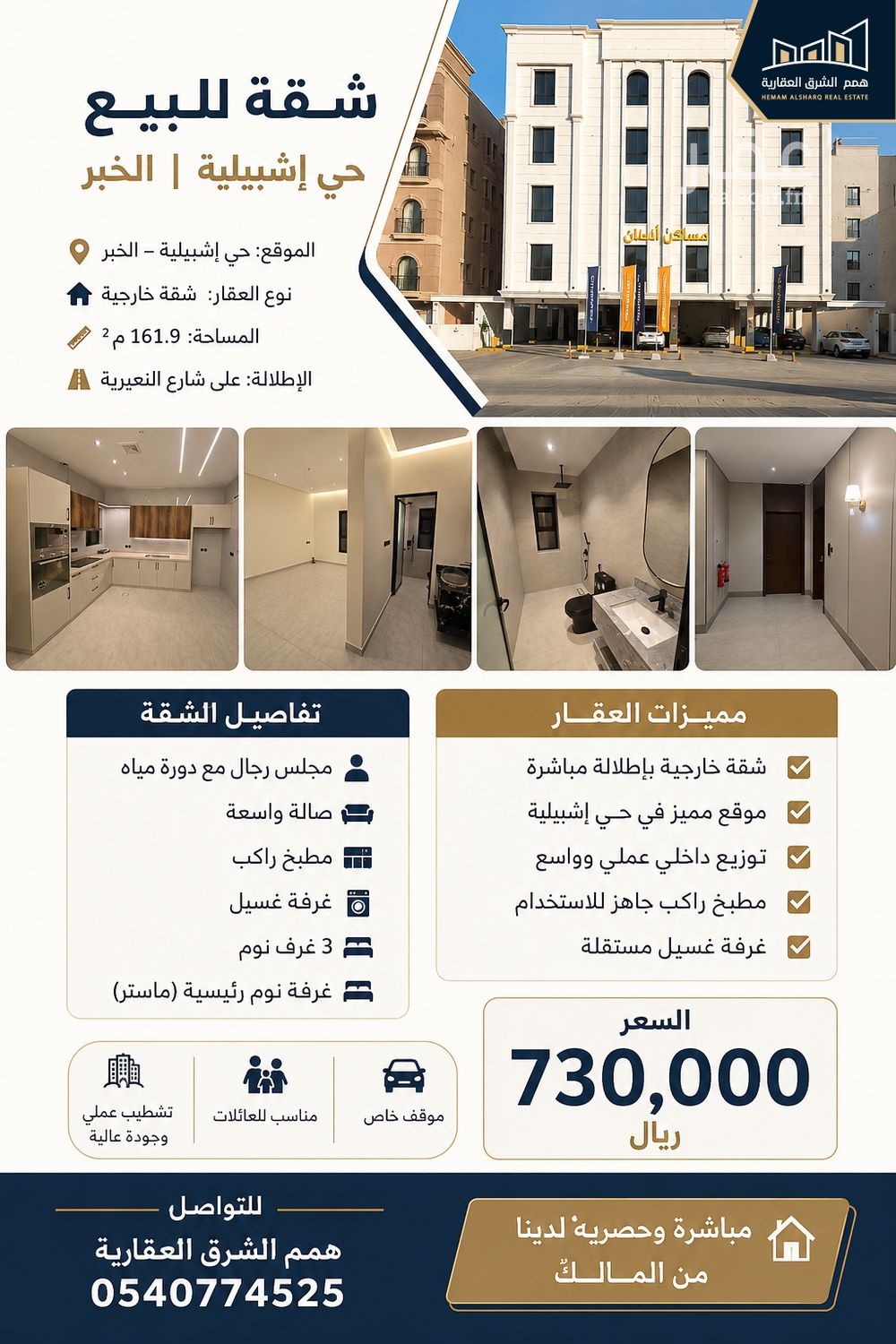 2 bedroom apartment in Al Hamra, Eastern Province