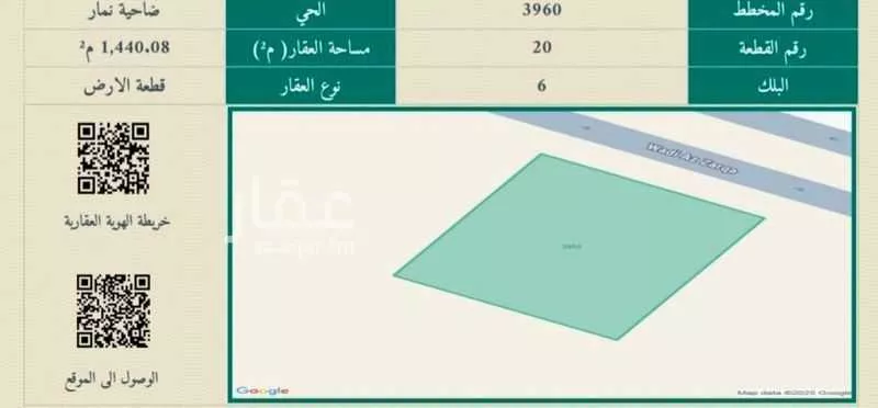 أرض 1440 م² في ديراب 4