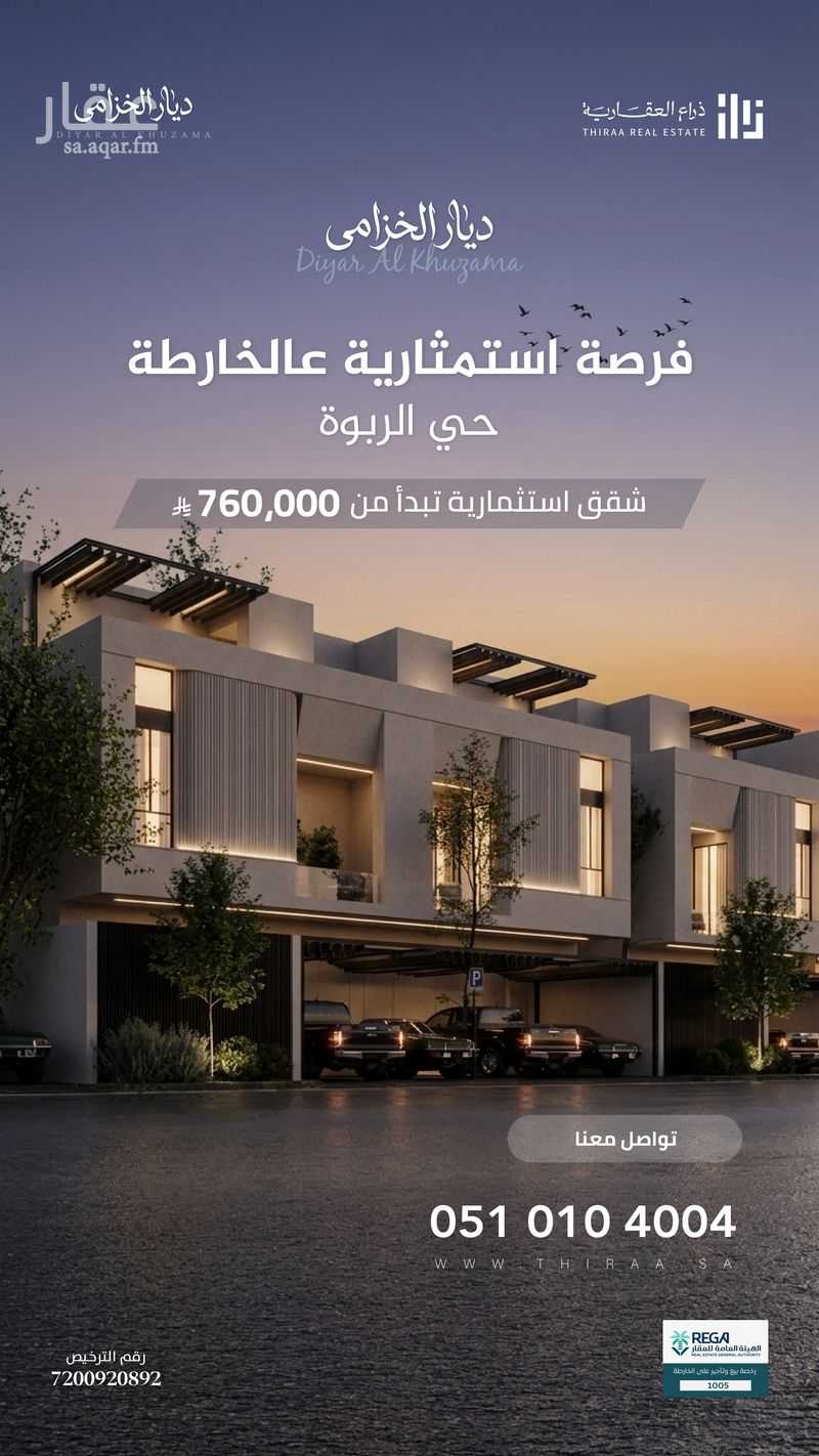 2 bedroom apartment in Al Rabwa, Riyadh 2