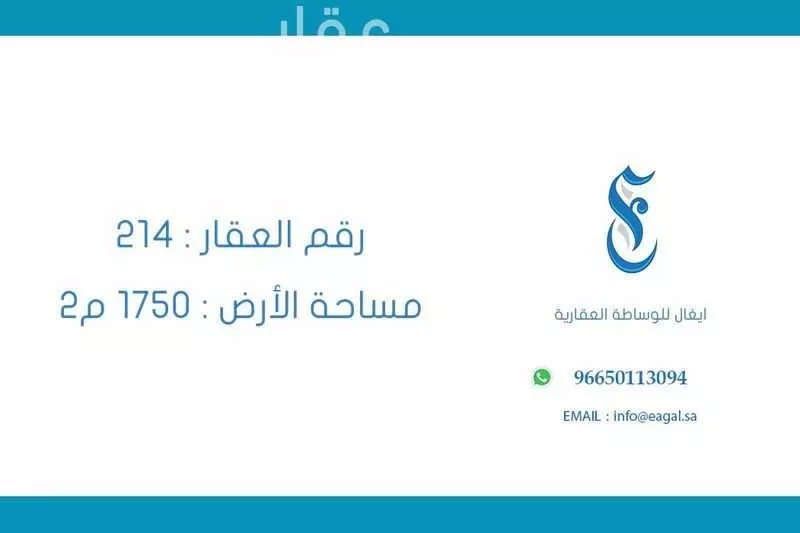 1750 sqm land in An Nasim Al Gharbi 3