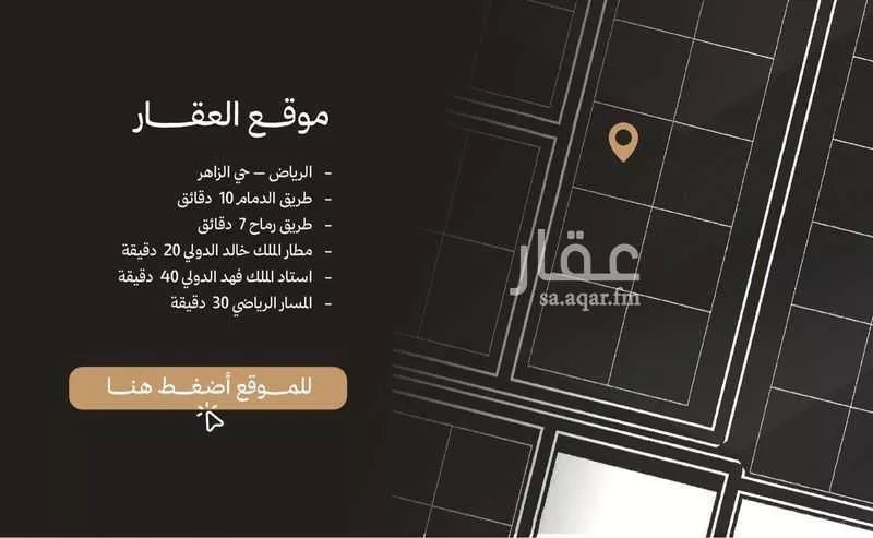 960 sqm land in Ash Sharq 4