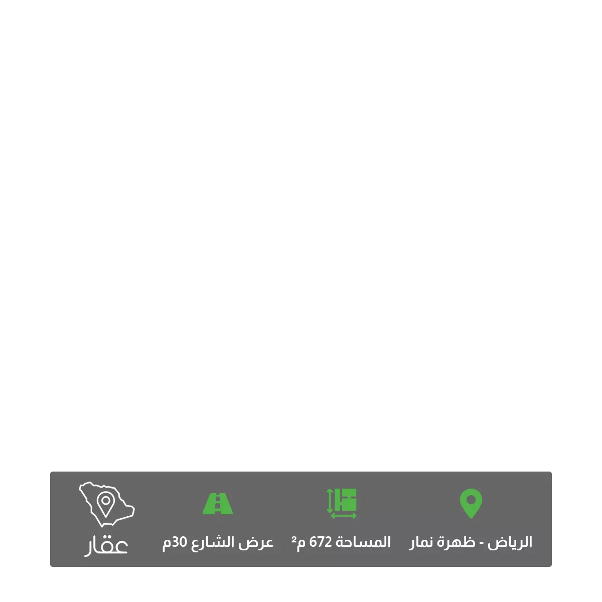 672 sqm land in Dhahrat Namar 4