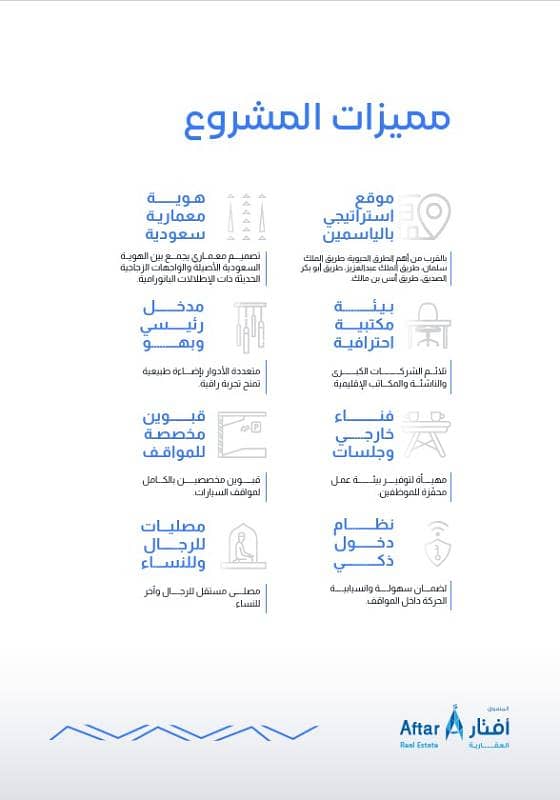 office in Al Yasmin, Riyadh 3