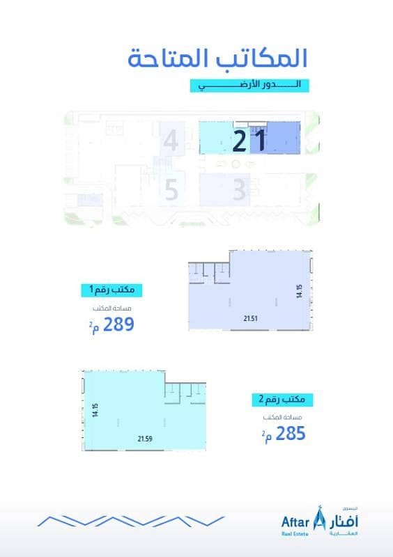 office in Al Yasmin, Riyadh 5