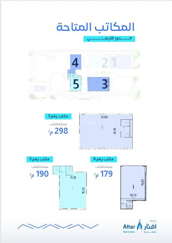 office in Al Yasmin, Riyadh 6