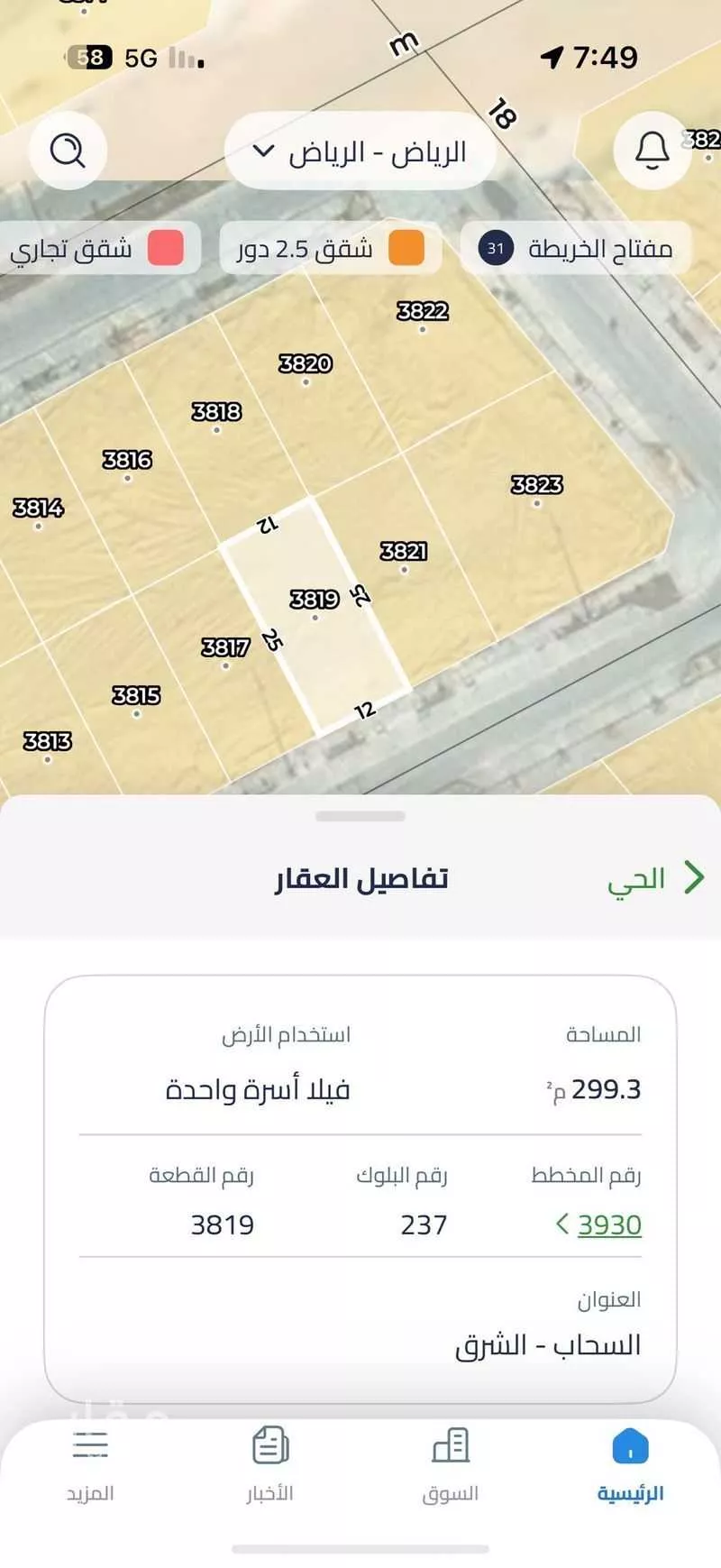 300 sqm land in Ash Sharq 3