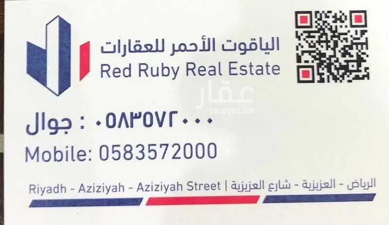 812 sqm land in Badr 3