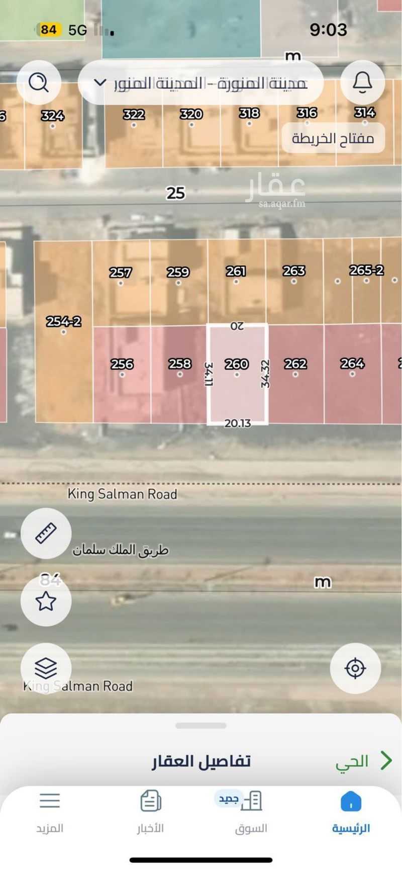 land in Al Aqul, Madinah 3