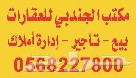 4 bedroom apartment in Uhud, Eastern Province 8