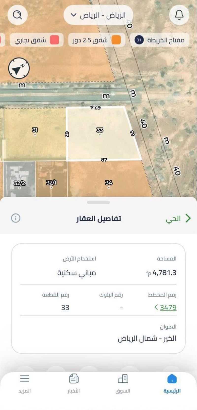 1 bedroom land in Al Khayr, Riyadh 3
