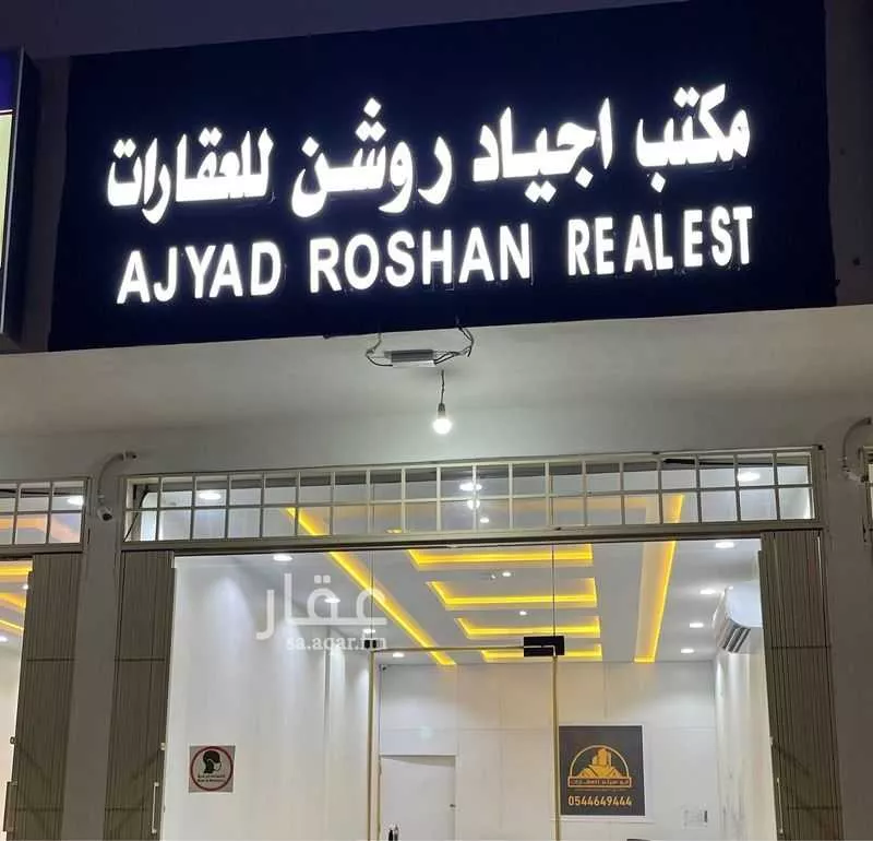 1062 sqm land in Dahiat Namar 3