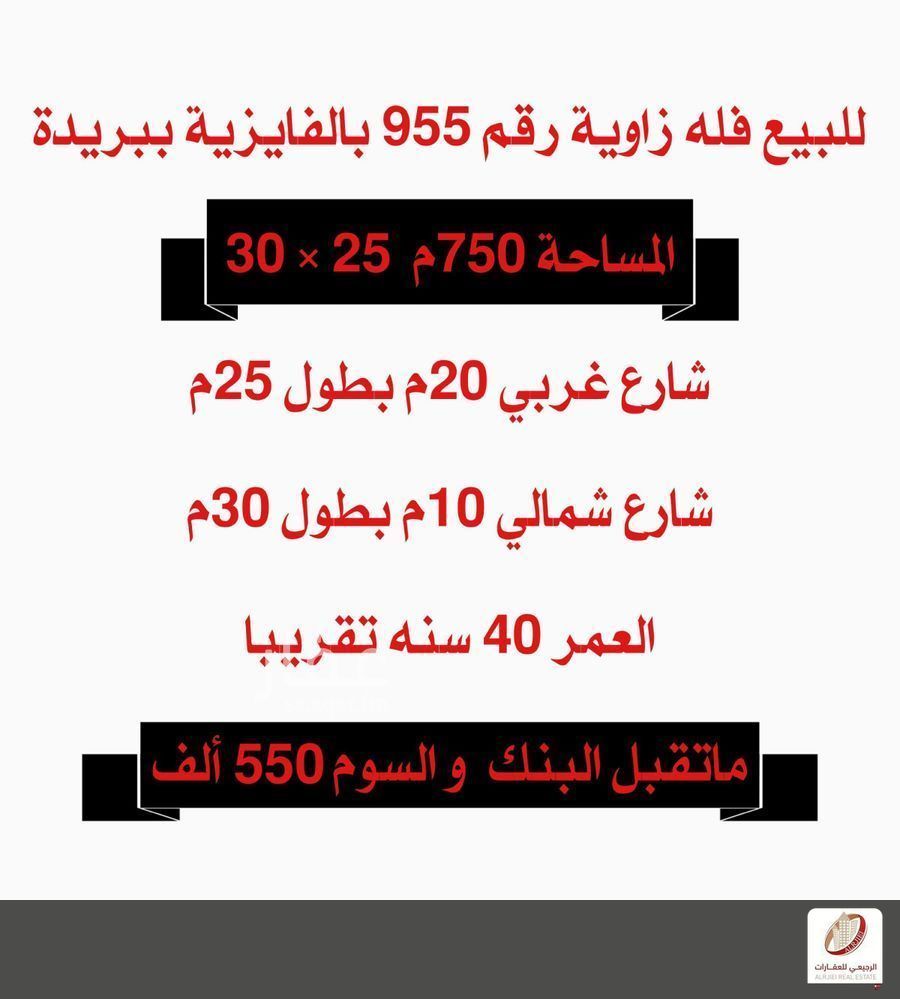 5 bedroom villa in Al Rabwa, Qassim Region 2