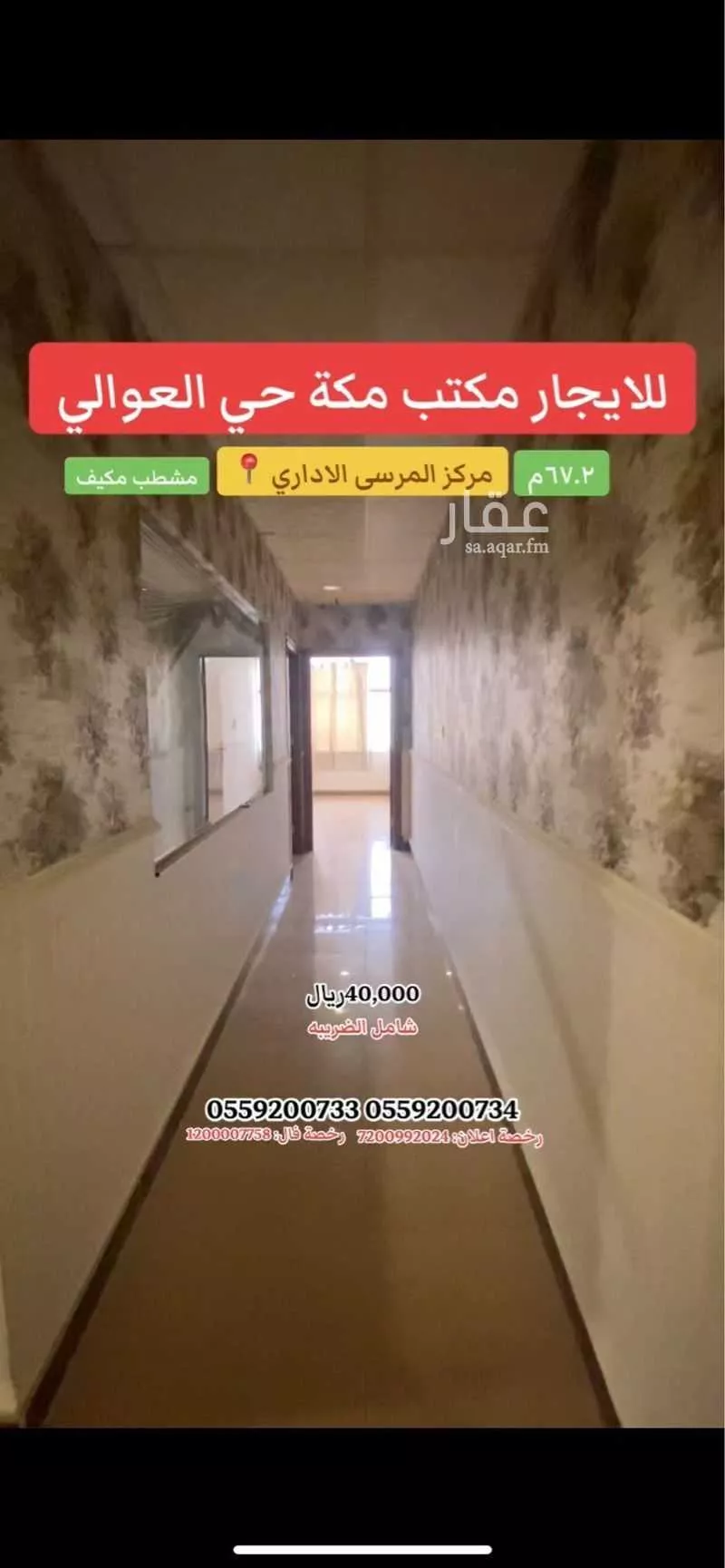 عقار 1 غرف في العوالي، مكة 3