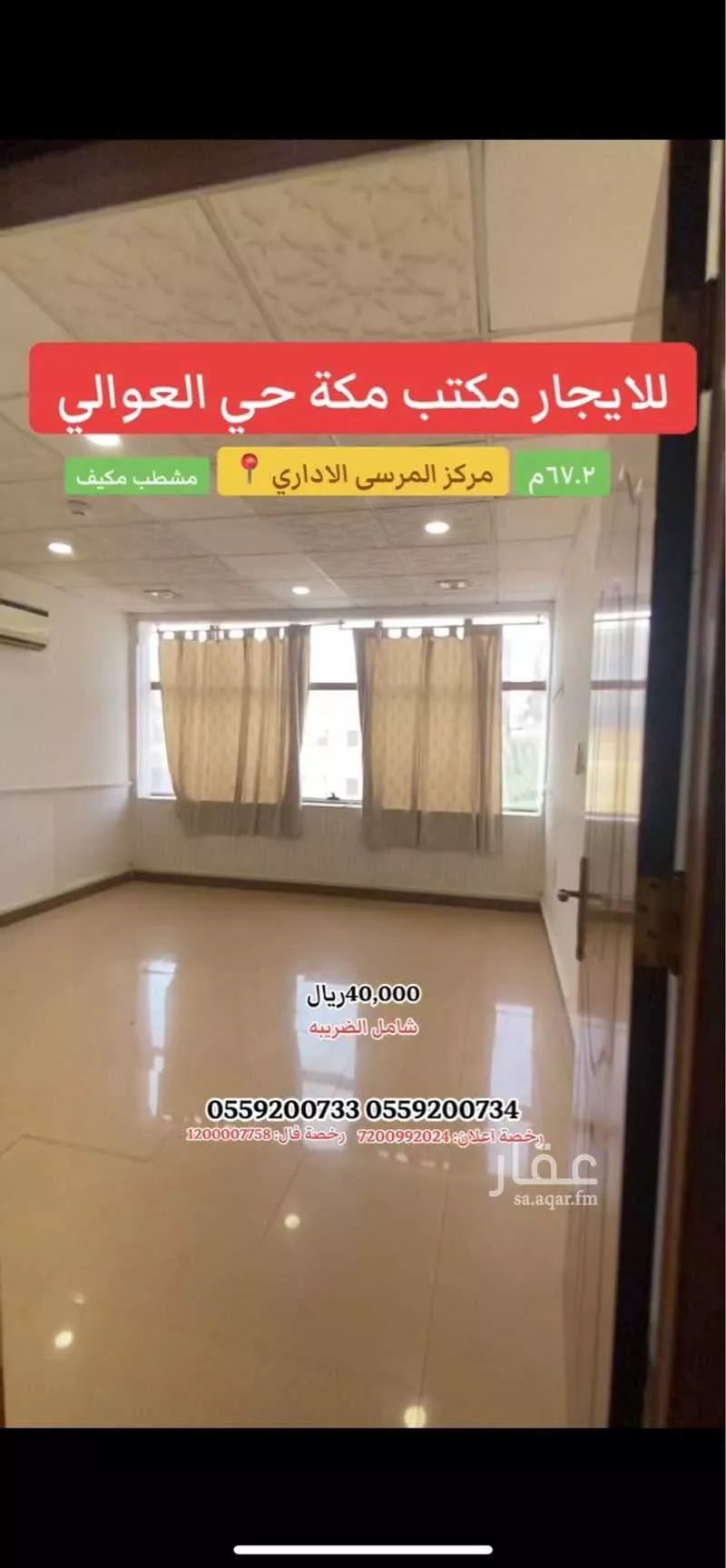 عقار 1 غرف في العوالي، مكة 4