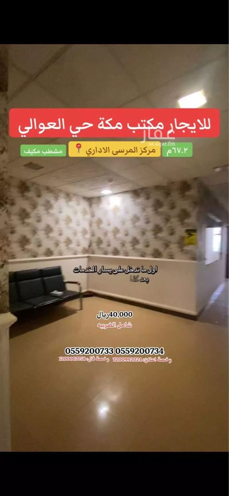 عقار 1 غرف في العوالي، مكة 2
