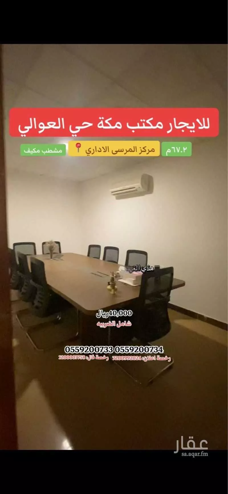 عقار 1 غرف في العوالي، مكة 6