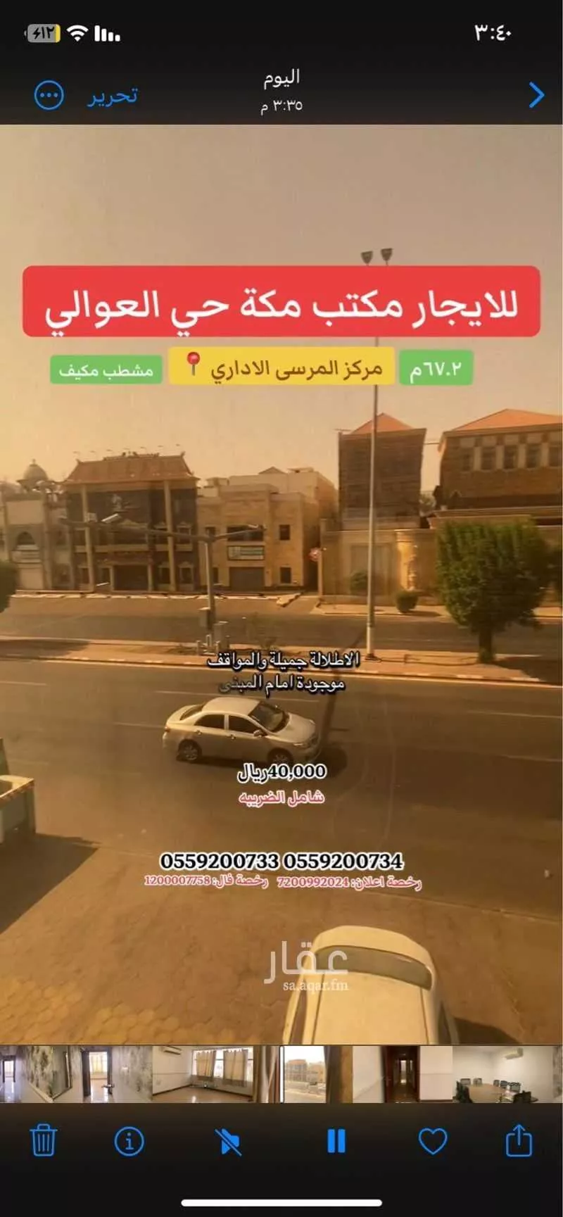 عقار 1 غرف في العوالي، مكة 5