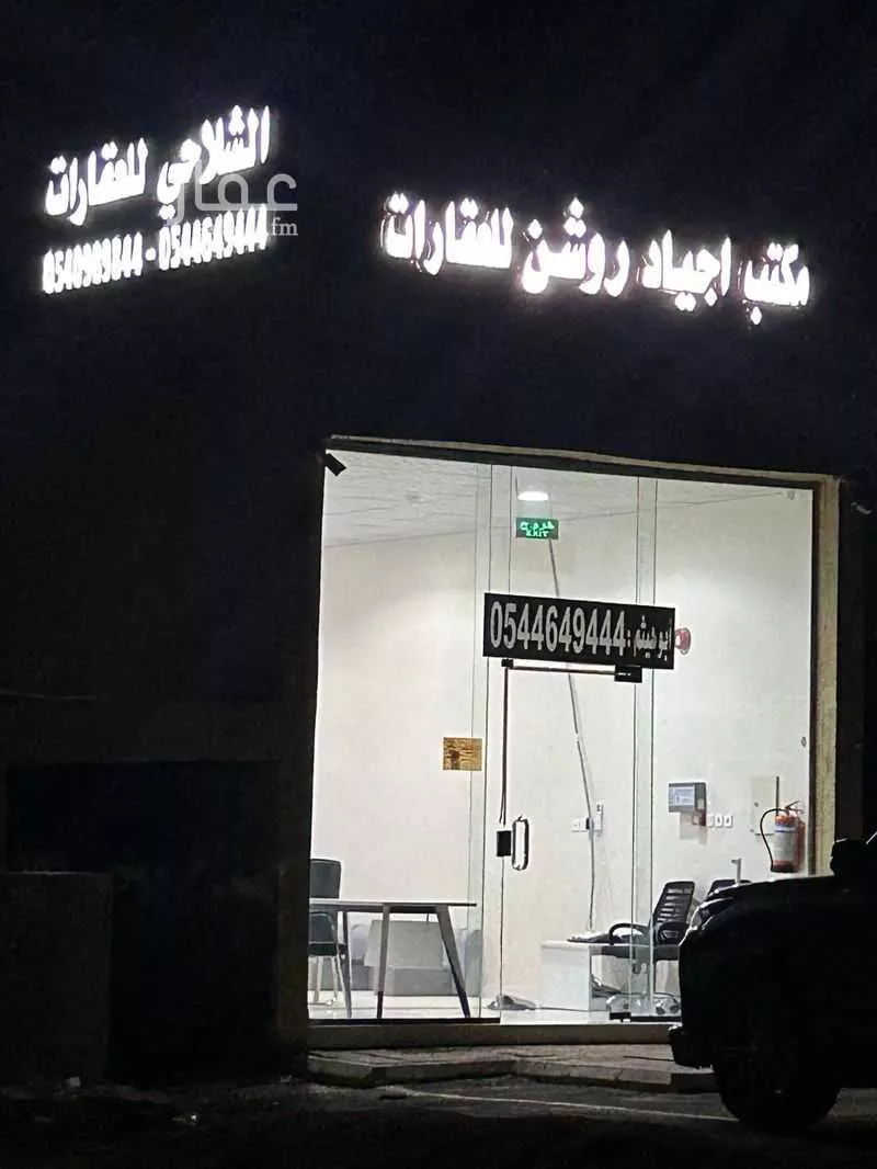 أرض 450 م² في ضاحية نمار 2