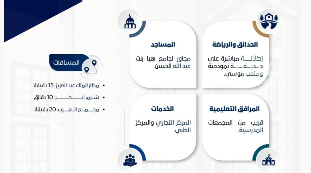 شقة 2 غرف في طيبة، جدة 5