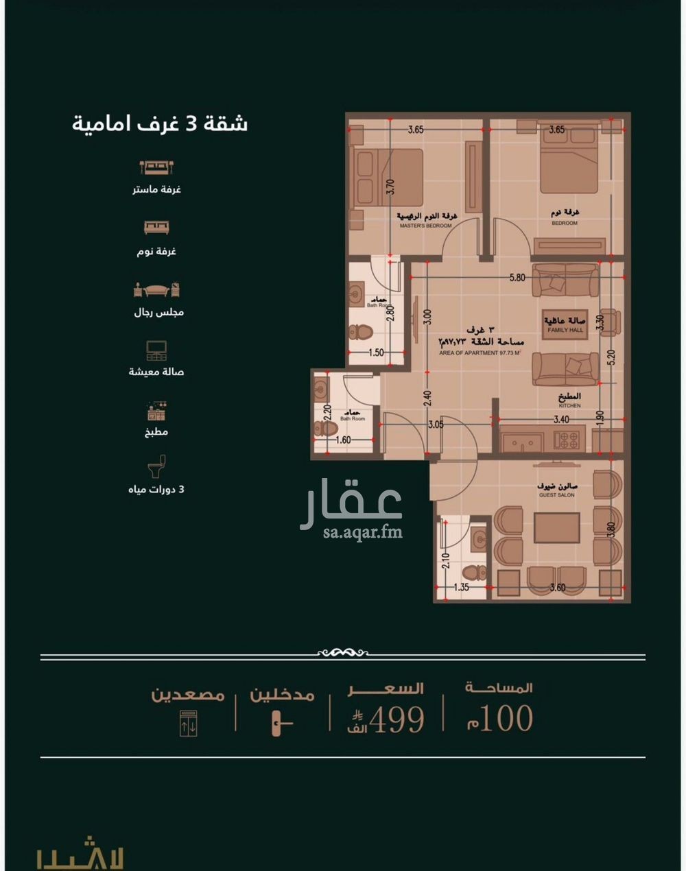 شقة 2 غرف في النعيم، جدة 9