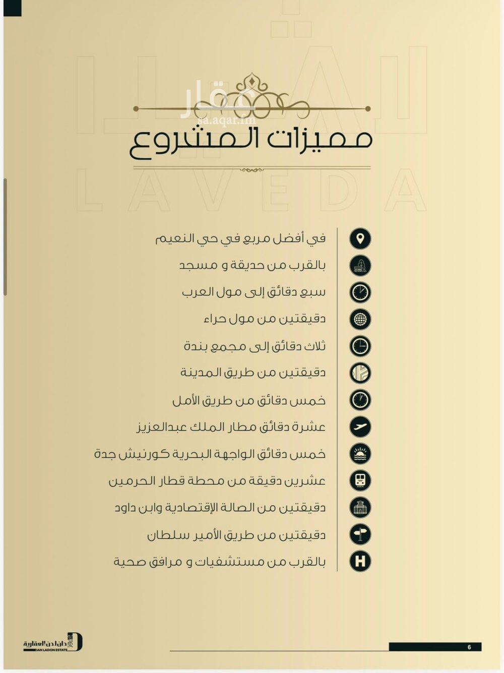شقة 2 غرف في النعيم، جدة 6