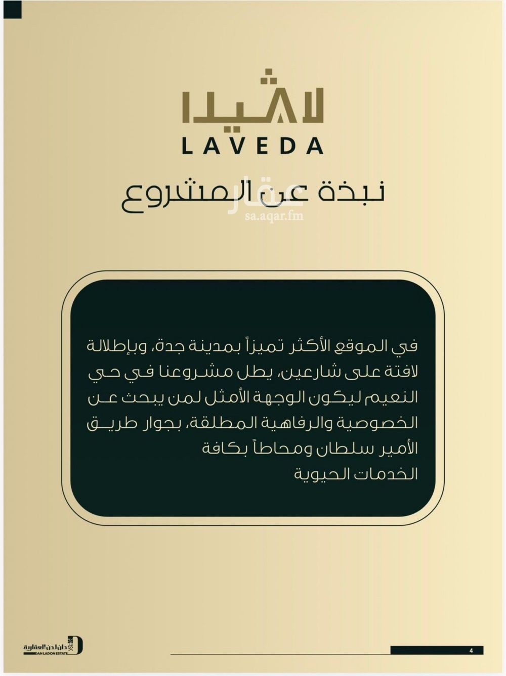 شقة 2 غرف في النعيم، جدة 7
