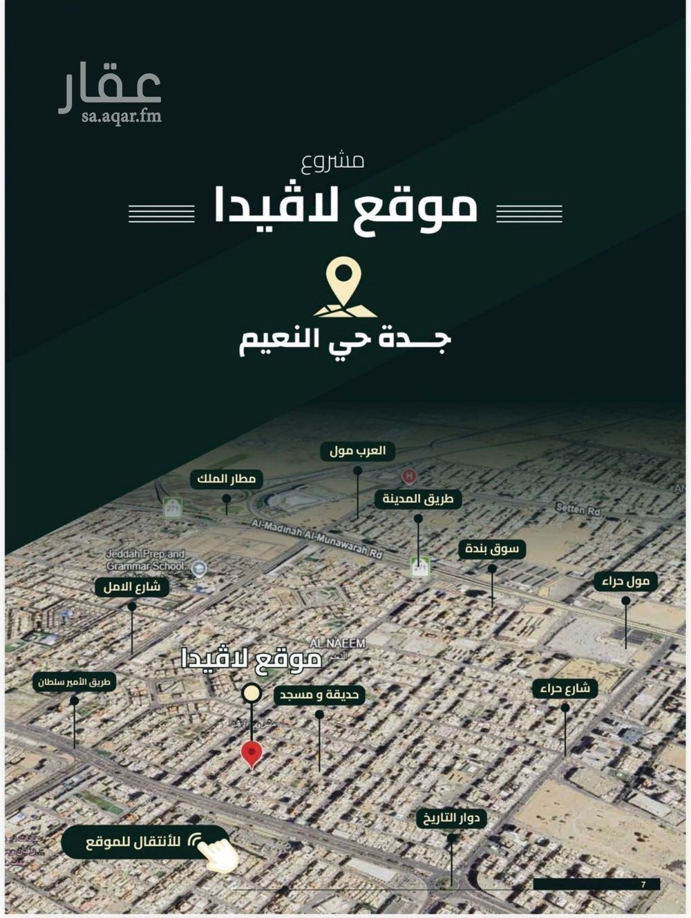 شقة 2 غرف في النعيم، جدة 8