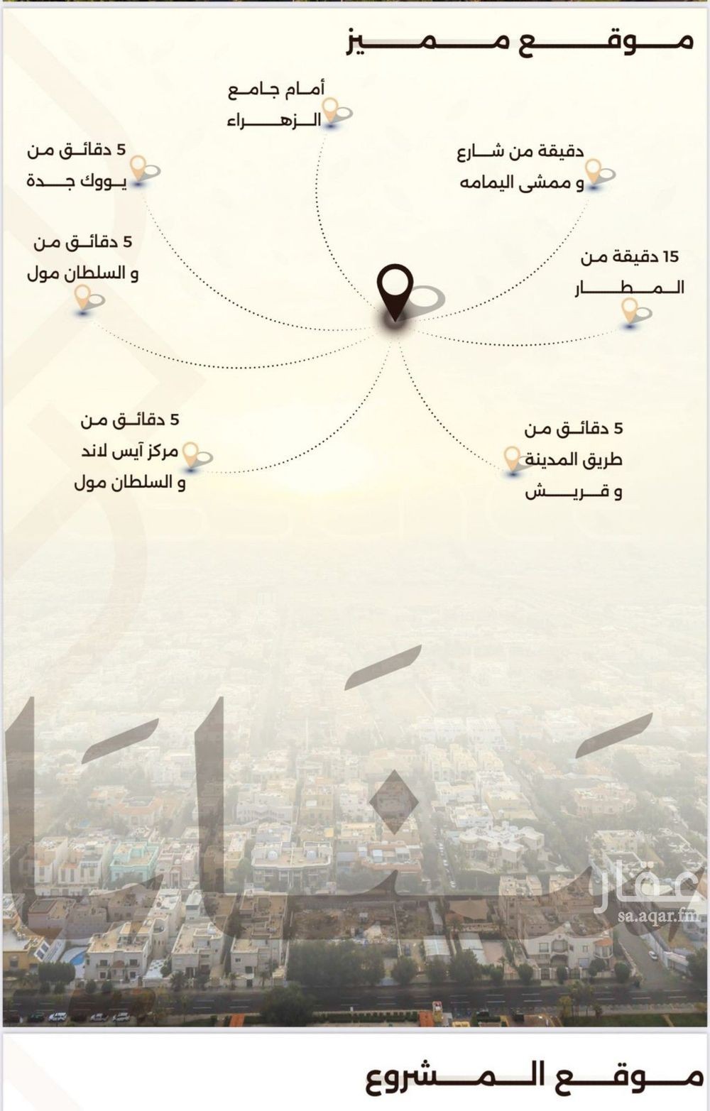 شقة 1 غرف في السلامة، جدة 6