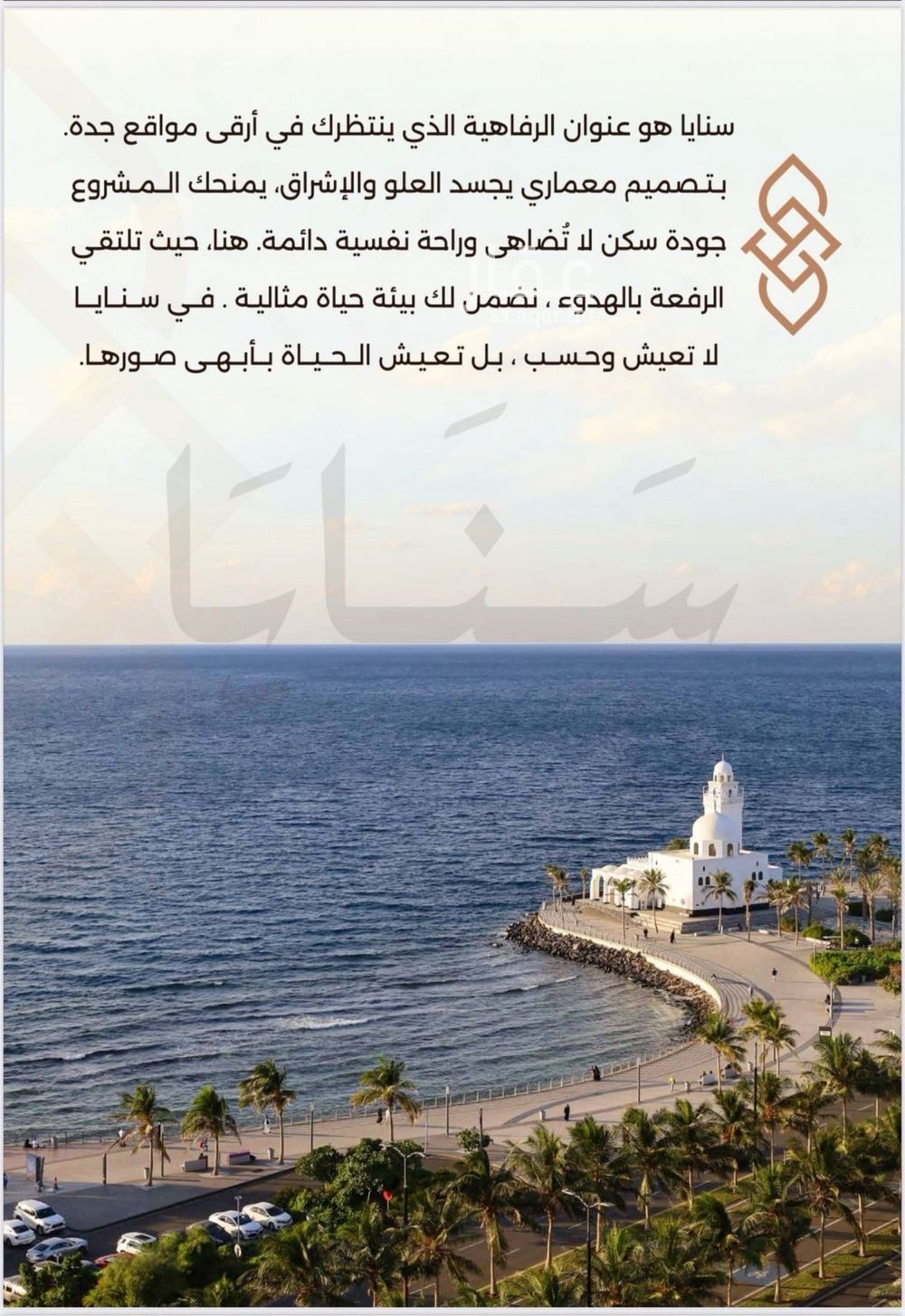 شقة 1 غرف في السلامة، جدة