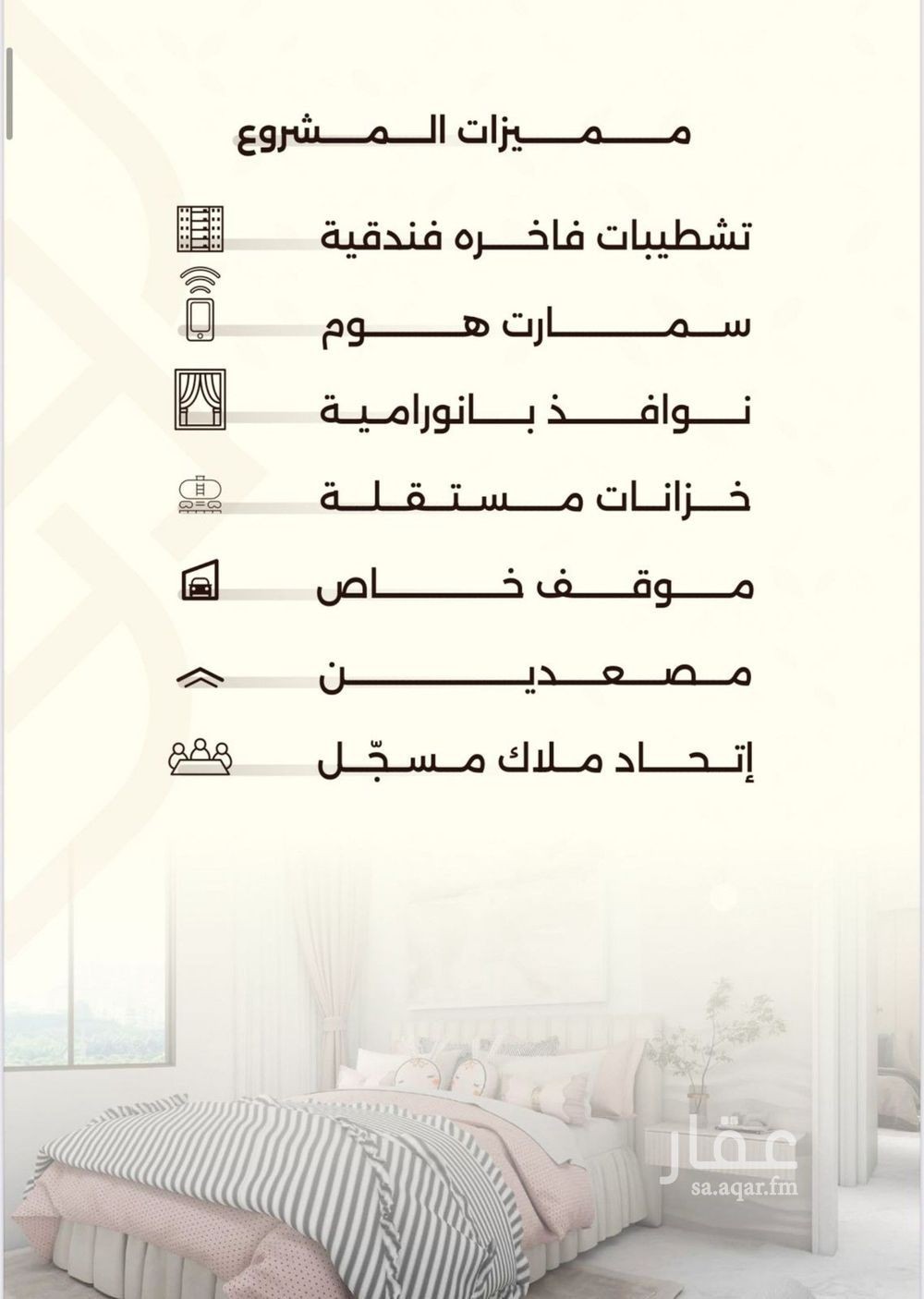 شقة 1 غرف في السلامة، جدة 5