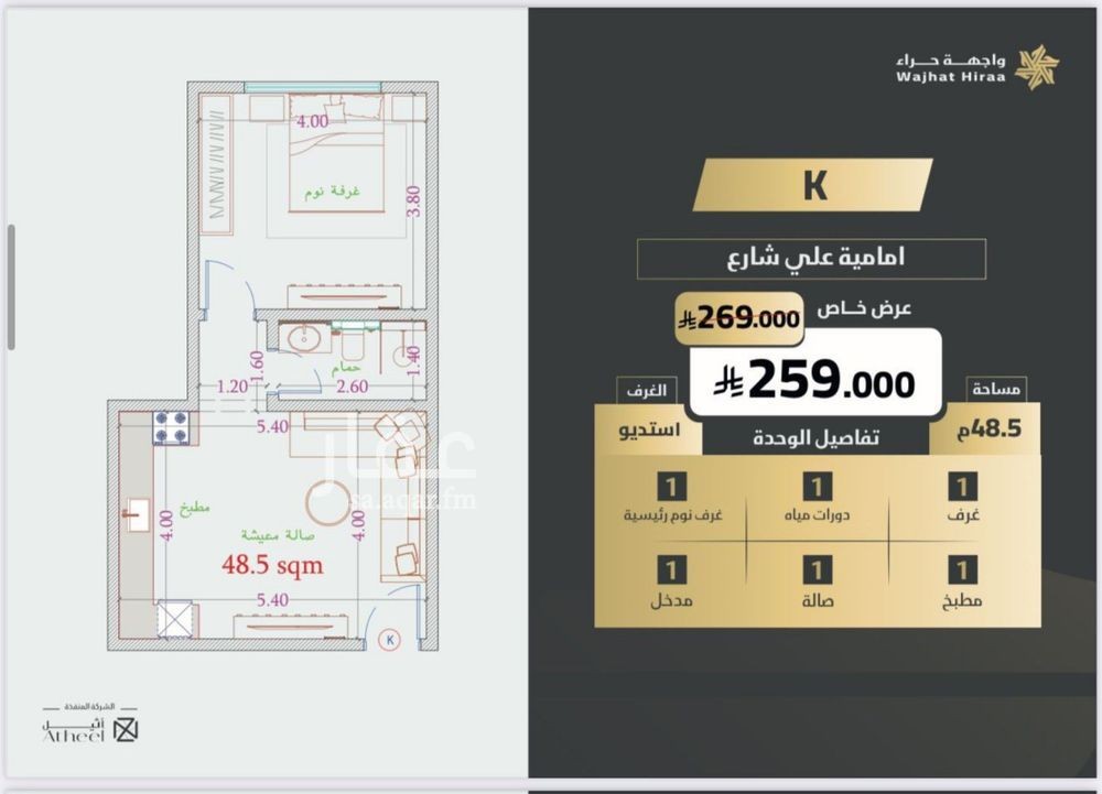 شقة 2 غرف في النعيم، جدة 6