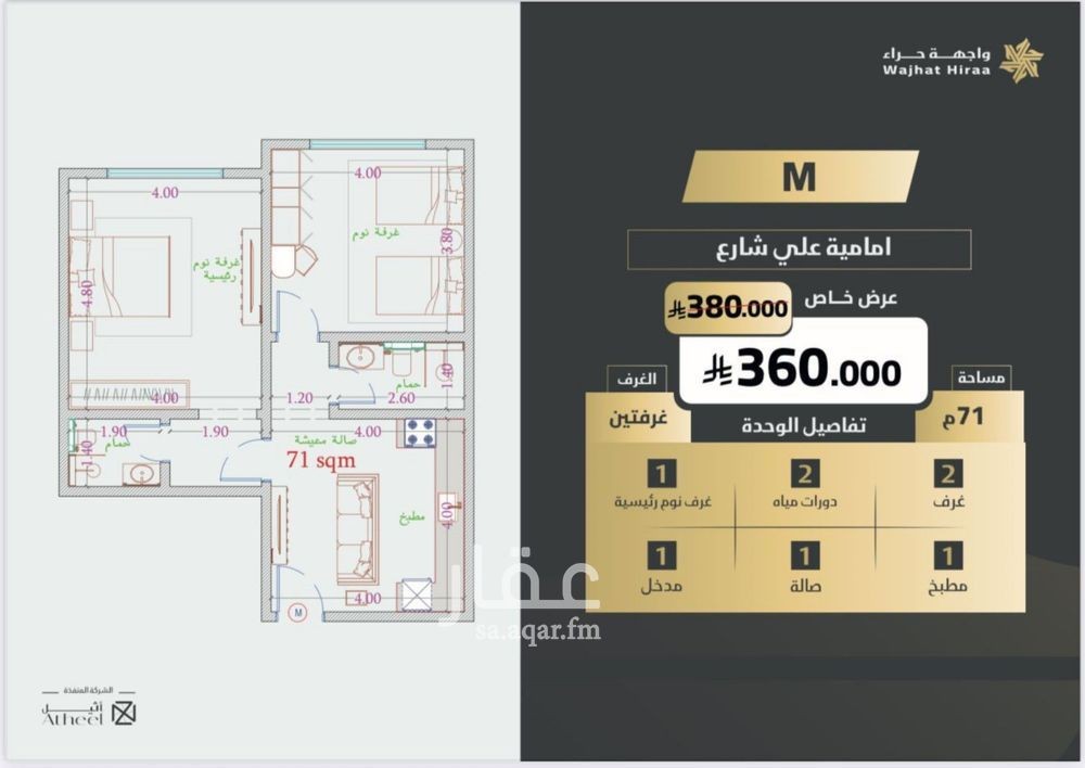 شقة 2 غرف في النعيم، جدة 8