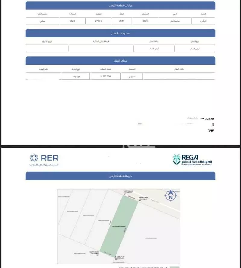 540 sqm land in Dahiat Namar 2