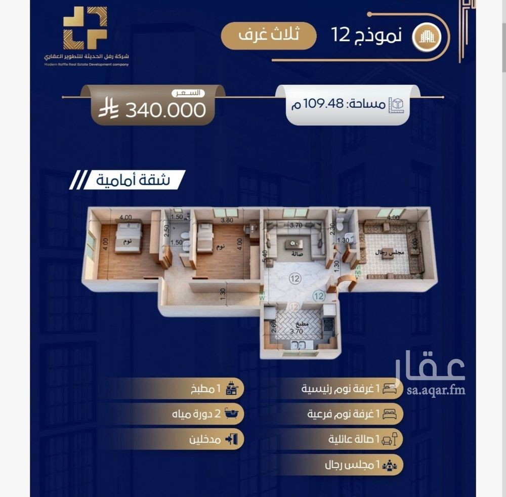 شقة 3 غرف في طيبة، جدة 2