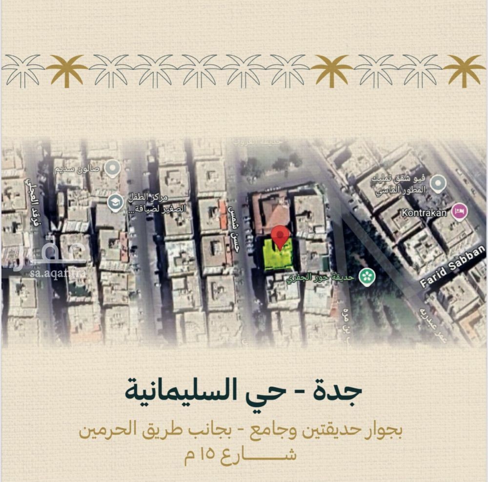 شقة 3 غرف في السليمانية، جدة 5
