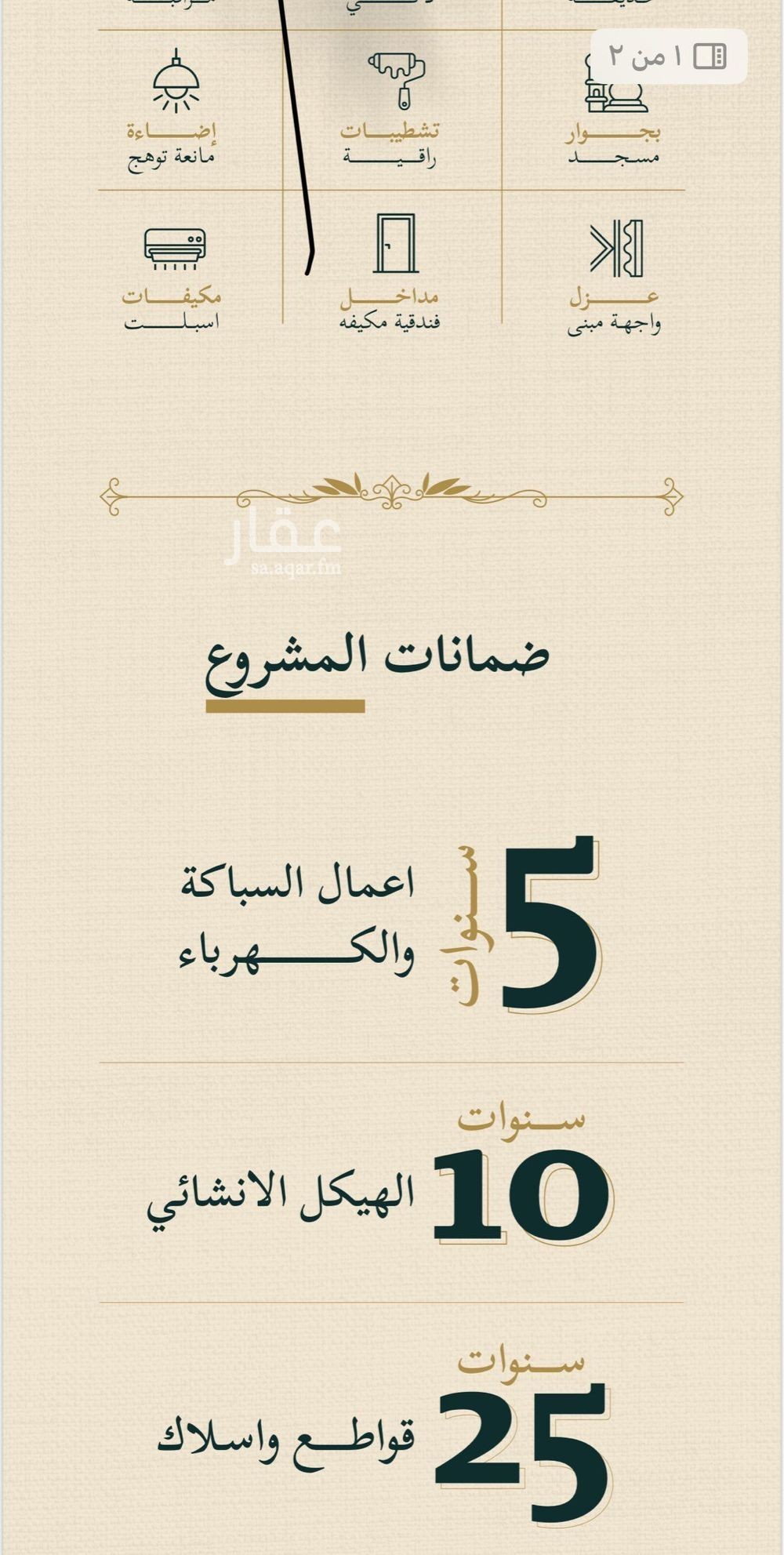 شقة 3 غرف في السليمانية، جدة 4