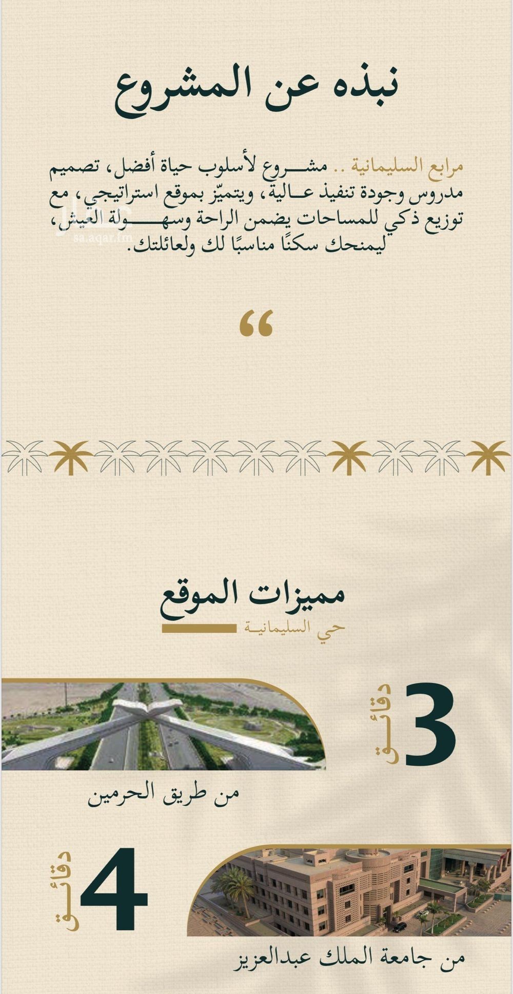 شقة 3 غرف في السليمانية، جدة 6