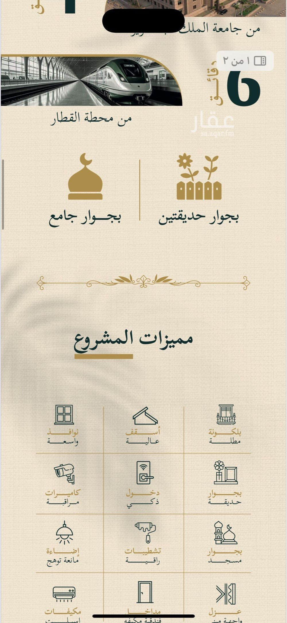 شقة 3 غرف في السليمانية، جدة 2