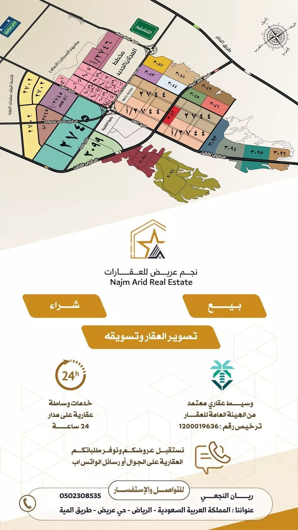 450 sqm land in Uraidh 6