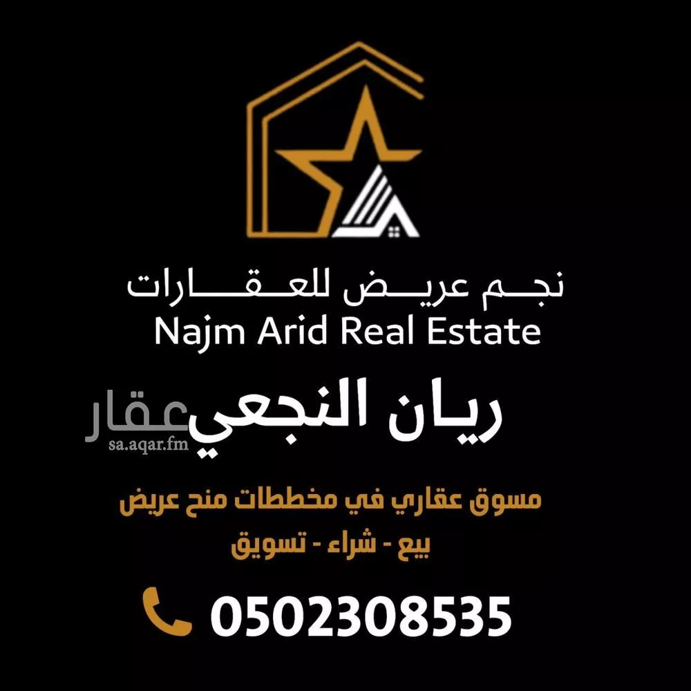 450 sqm land in Uraidh 7