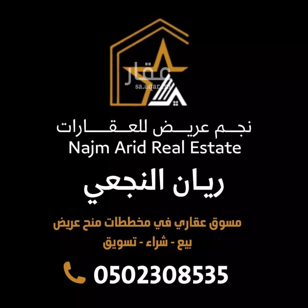 432 sqm land in Uraidh 4