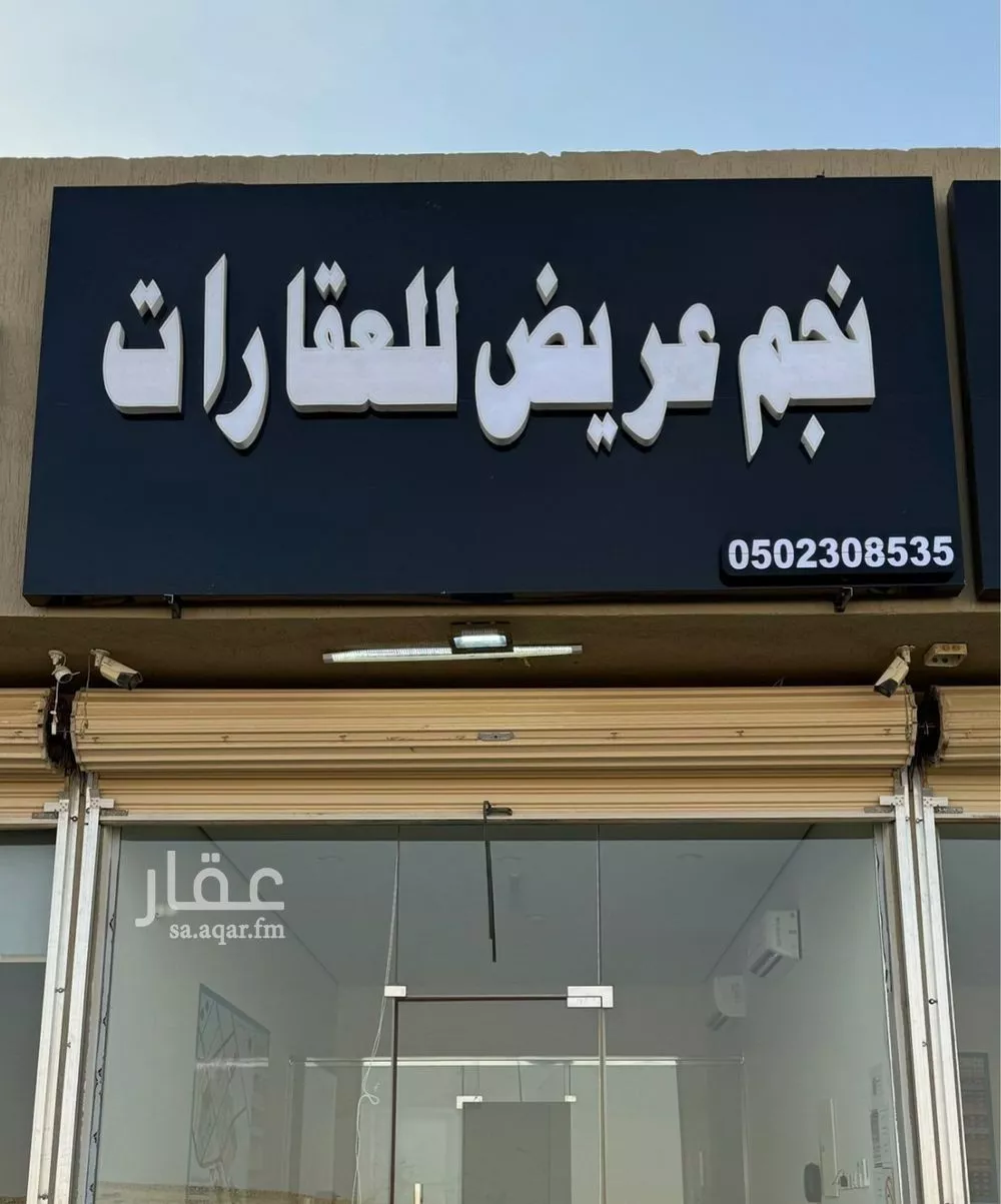 أرض 500 م² في عريض 2