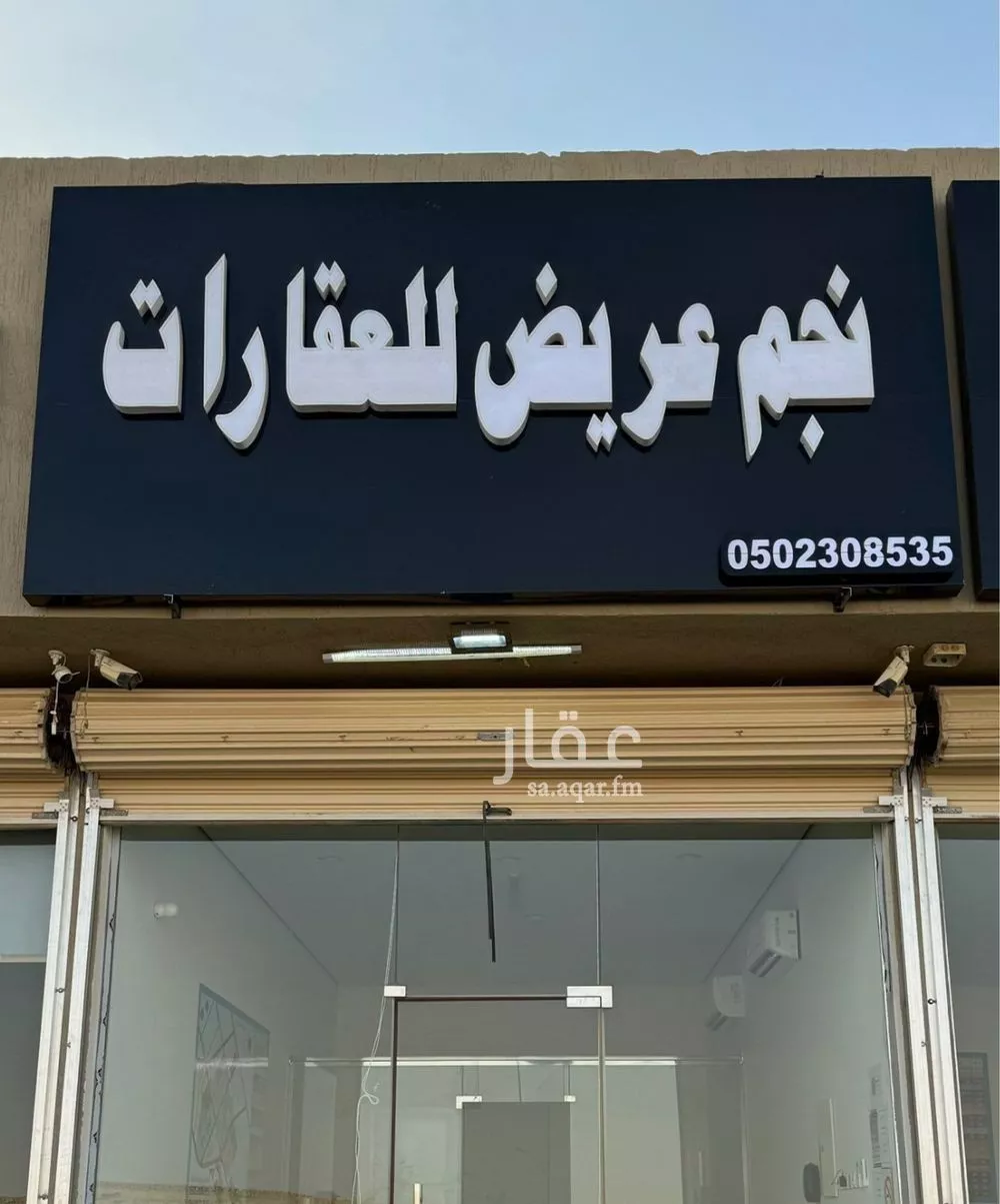 أرض 625 م² في عريض 2