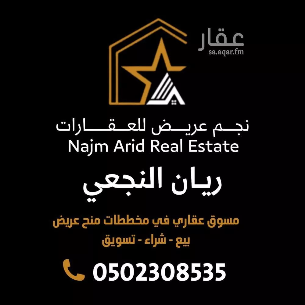 405 sqm land in Uraidh 6